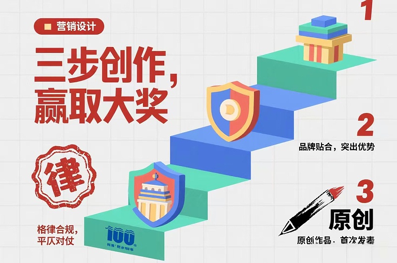 100万悬赏！上联“科洛自防水一百年”求下联，你的创意直接兑100万