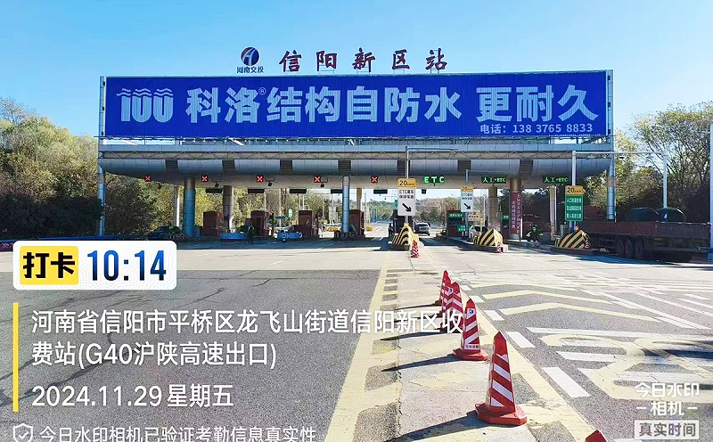 科洛防水广告