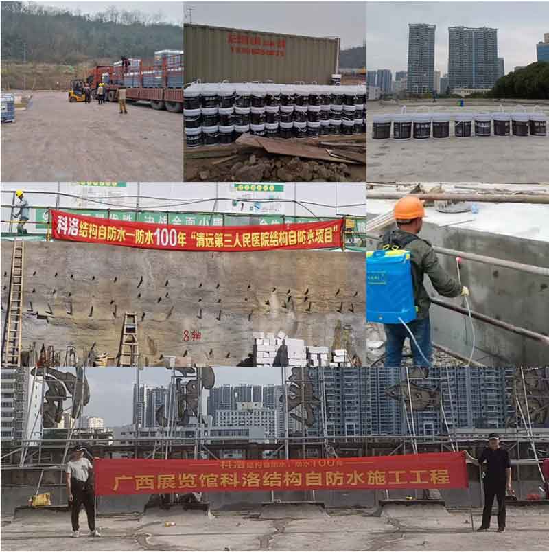 老旧建筑翻新：混凝土结构自防水怎么做