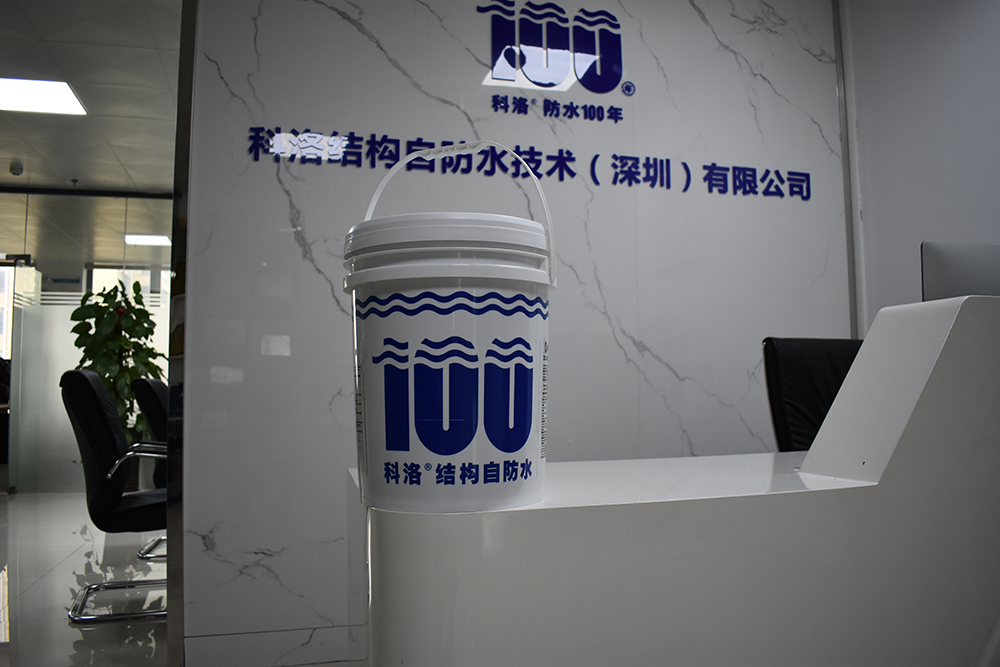 科洛永凝液DPS防水剂在施工中遇到的挑战与解决