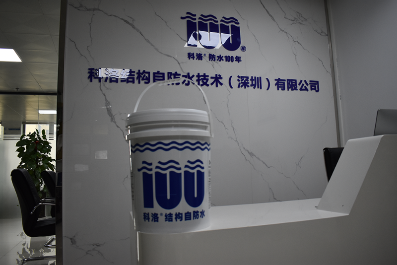 科洛永凝液DPS防水剂能否防止水压引起的渗水