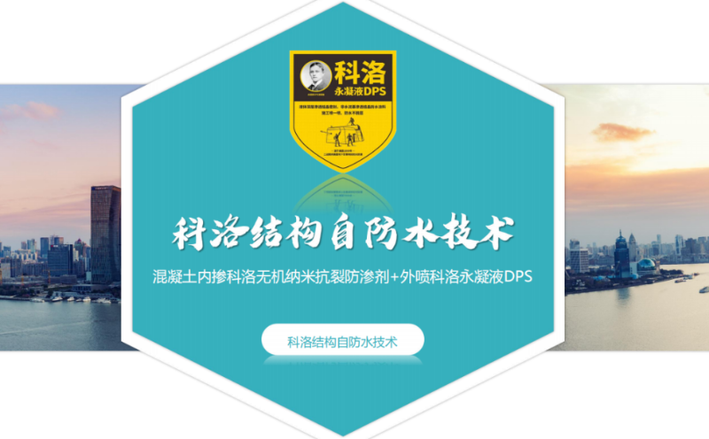 <i style='color:red'>结构自防水的薄弱环节</i>，重要节点怎么处理？