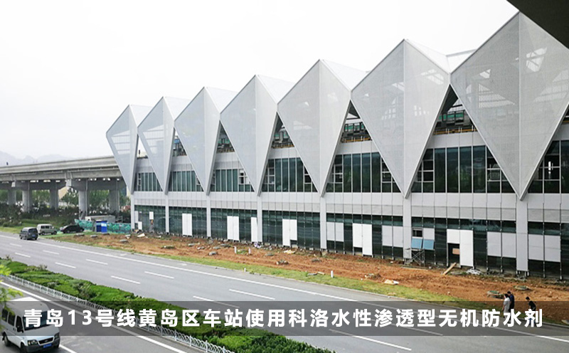 DPS永凝液厂家：地铁防渗中的应用讲解
