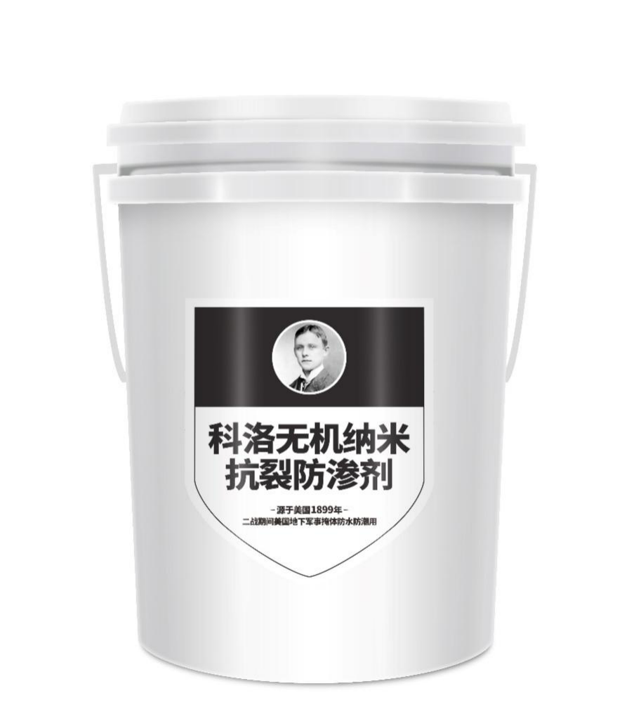 科洛内掺型无机纳米抗裂防水剂<i style='color:red'>kl-200</i>终于问世