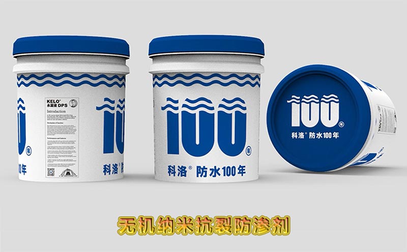 科洛永凝液DPS防水剂是否能用于墙体防水