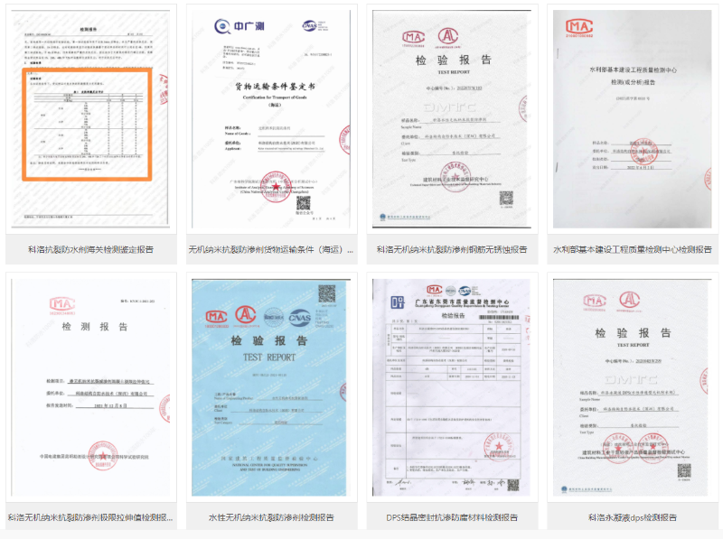 自修复防水剂品牌采购攻略