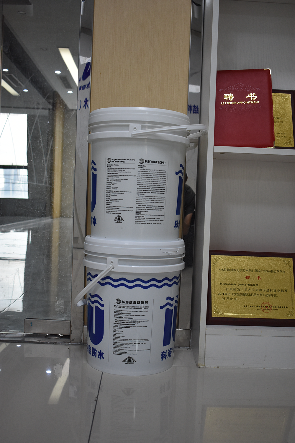 永凝液DPS防水剂的施工效果如何检验