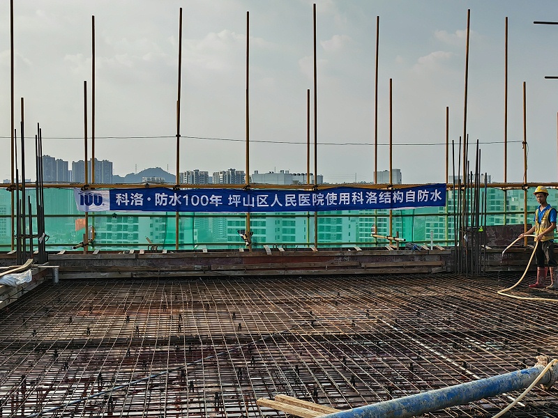 结构自防水在坪山区人民医院项目应用详解