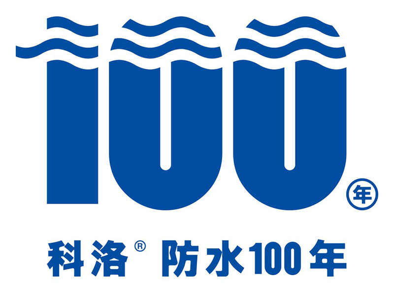 地下室<i style='color:red'>混凝土防水剂</i>防水工程设计要求